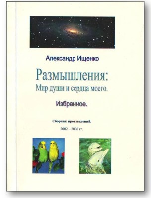 The Thoughts Paperback